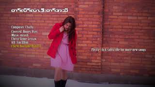 Miniatura de "Karen new song Old and new covered by Honey Hser [OFFICIAL AUDIO]"