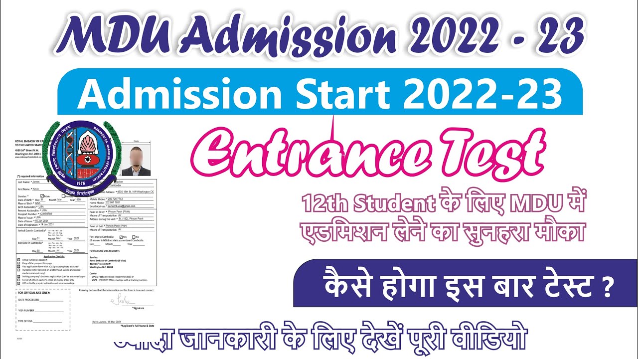 MDU Admission 2022-23 Update | Mdu Rohtak UG Admission Process 2022 | Mdu Campus Admission 2022 Mdu