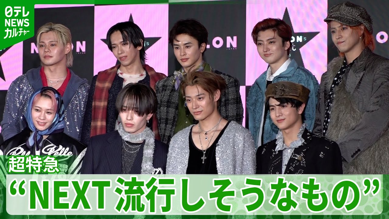 Bullet Train Aloha] What's the next big thing? 