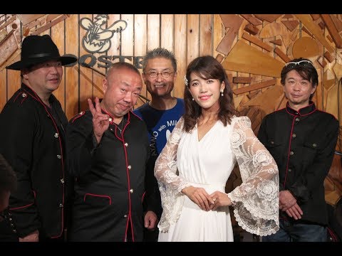 圭子の夢は夜ひらく　あや乃withミルキーセピア