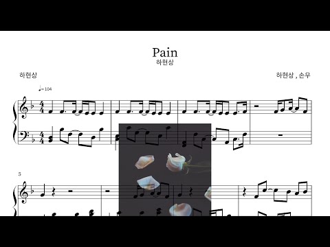 Pain - Ha Hyunsang(夏賢尚하현상)