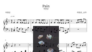 Pain - Ha Hyunsang(夏賢尚하현상)