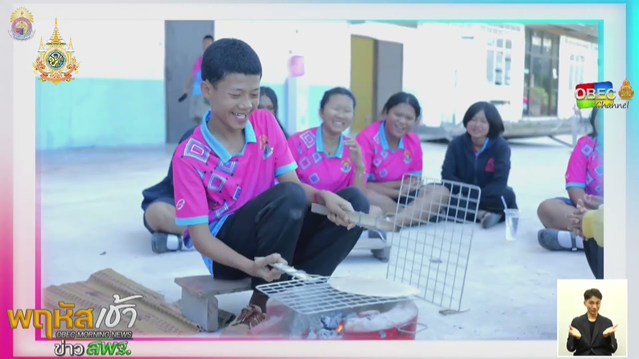 รายการ “พฤหัสเช้า ข่าว สพฐ.” ช่วง เรื่องเล่า ข่าว โรงเรียน ครั้งที่ 2/2567 ( Part 2/6 )