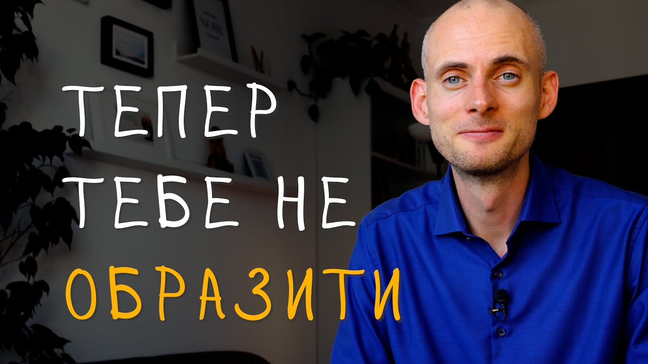 Як перестати приймати все близько до сердця | Топ три техніки від титанів психології.