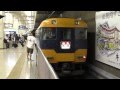 近鉄名古屋駅発車メロディー 西野カナCall Me Up