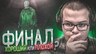 видео: ФИНАЛ! ПЛОХАЯ или ХОРОШАЯ КОНЦОВКА?! (ПРОХОЖДЕНИЕ S.T.A.L.K.E.R. : Тень Чернобыля #15) картинка: ФИНАЛ! ПЛОХАЯ или ХОРОШАЯ КОНЦОВКА?! (ПРОХОЖДЕНИЕ S.T.A.L.K.E.R. : Тень Чернобыля #15)