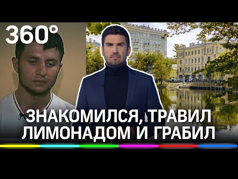 «Лимонадный отравитель» с Чистых прудов получит 20 лет колонии?