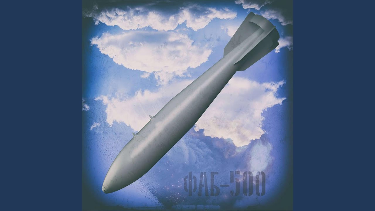 ФАБ 500