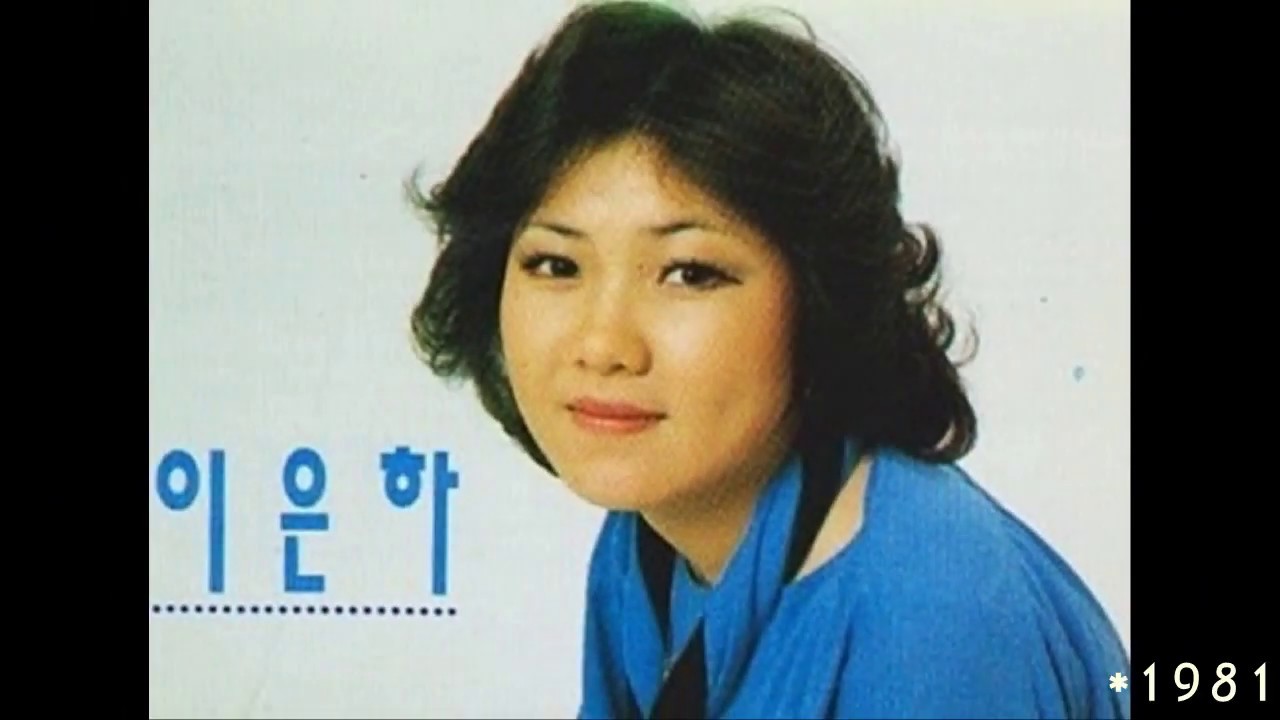 이은하(李銀河) - 겨울 장미(Winter rose), 1981 *Old K-pop - YouTube