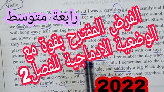 الرابعة متوسط فرض الفصل الثاني المتوقع في اللغة الإنجليزية 2022 (نموذج1)