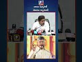 బాబు ష్యూరిటీ - మోసం గ్యారంటీ : చంద్రబాబు పాలనపై జగన్ ఫైర్ | JTV 24X7 NEWS