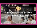 【どきゅんめんたりー おぶ まいあんつ】〜THE W優勝にむけての道のり〜