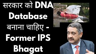 Air India Plane Crash | DNA Database could've have expedited identification of bodies - Former IPS