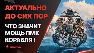 НЕ НАРАДУЮСЬ ЭТОМУ ПМК🔥SCHLIEFFEN - World of Warships (Мир Кораблей)