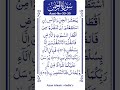 Surah Ar Rahman Ayat No 33 35 