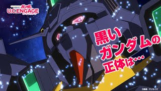 【ガンダムUCE】0086 ペッシェ・モンターニュ ~水の星にくちづけをⅠ~イベントストーリーPV