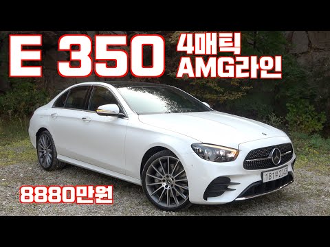 더 뉴 메르세데스-벤츠 <strong>E</strong> <strong>350</strong> 4매틱 AMG라인 시승기(The New Mercedes-<strong>Benz</strong> <strong>E</strong> <strong>350</strong> 4Matic AMG line test drive)