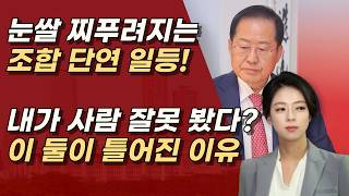 홍준표, 사람의 탈을 쓰고 그러면 안된다? 맞받아 치는 배현진 성깔도 대단ㅣ서정욱Tv