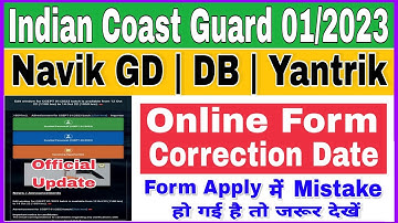Coastguard Navik GD DB Yantrik Online Form Correction Date 2022 |ICG Form Correction Kaise Kare 2022