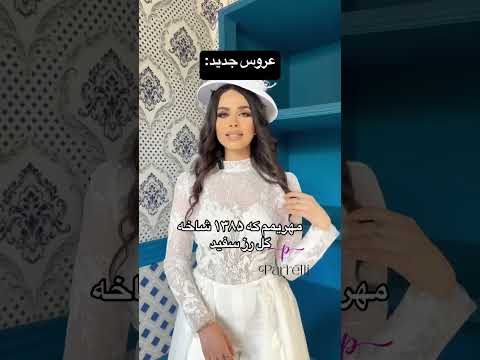 یعنی عروس قدیم اینجوری بودن Makeup Makeuptutorial عروس Bridelmakup Makeupartist 