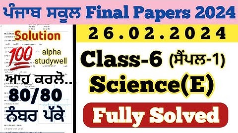 pseb 6th class science final paper solution 26.2.2024 , 6th class science paper 2024 final exam