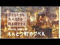 えんとつ町のプペル 映画応援ムービー【予告編公開記念】〜信じる勇気が、未来を変える〜『ウォルト・ディズニーになりたい』