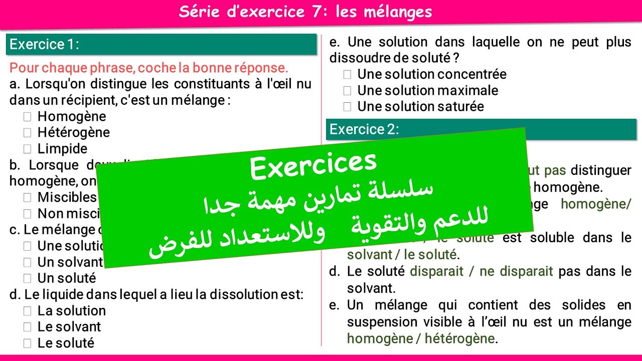 les mélanges 1 année collège exercices