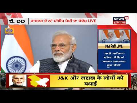 PM Narendra Modi Speech Live: जम्मू कश्मीर में राजस्व घाटा बहुत ज्यादा