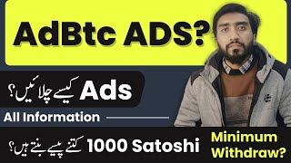 Adbtc.top How To Run Ads? Minimum Withdraw 1000 Satoshi Value Payment Proof Adbtc
