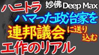 12-14 米民主・現職議員がこの体たらく