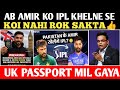  M Amir In IPL 2027 💯 AB Amir Ko IPL Khelne Se Koi Nahi Rok Sakta 🏆