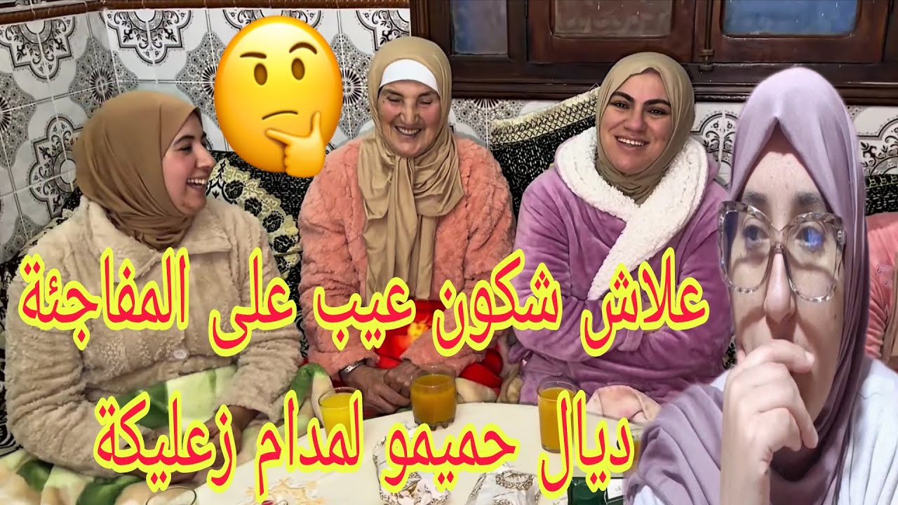 نايضة على خالتي الصافية والمقارنات وبيت النعاس ديال مدام زعليكة مالو اوا نشرحو بالخشيبات@WissalAli 