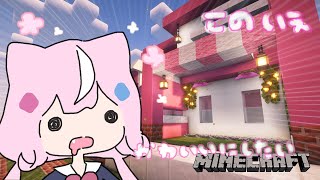 【🟩マイクラ】うい。【ナリ/にじさんじ】