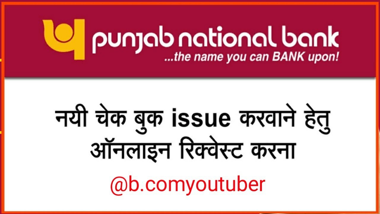 checkbook-ke-liye-online-apply-kaise-kare-cheque-book-online-apply