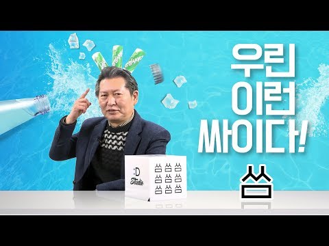 [씀: <strong>싸이다</strong> LIVE] 민주당 험지 서초구에 부는 바람! 갑 지역위원장 이정근 출연