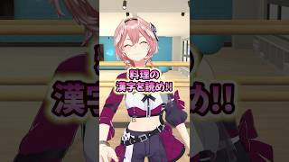 簡単すぎやしないか? #shorts #hololive #ホロライブ #クイズ