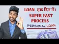 INSTANT APPROVAL IDFC PL|IDFC BANK PERSONAL LOAN#loan#personalloan #instantloanonline #loans#banking