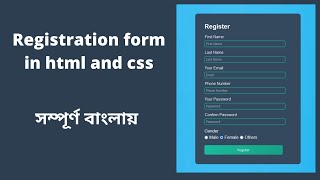 registration form in html and css bangla tutorial