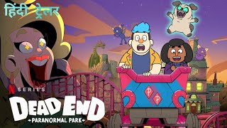 Dead End: Paranormal Park: Season 2 | Official Hindi Trailer | Netflix Original Series