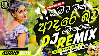 2025 New Sinhala DJ | ඔබ තරම් පෙම්කල කිසිවෙක් DJ REMIX | DJ LAKIYA REMIX 🔥| Oba Taram | #trending