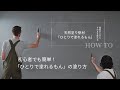「ひとりで塗れるもん」の塗り方-友安製作所　#インテリア #diy #壁材
