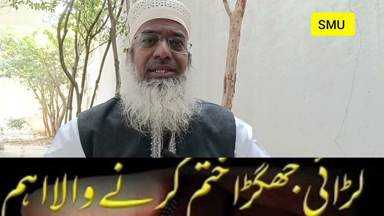 Ladai jhagada khatam karna hai