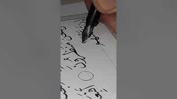 الصفحة ٣٧٥سورة الشعراء بخط وتلاوة عمر قاسم من مشروع كتابة المصحف كاملا