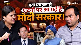 अमेरिका के इशारे पर नाच रहे मोदी के मंत्री! खुला राज़! | Dekhi Jaayegi | Nivedita and Aadesh Rawal