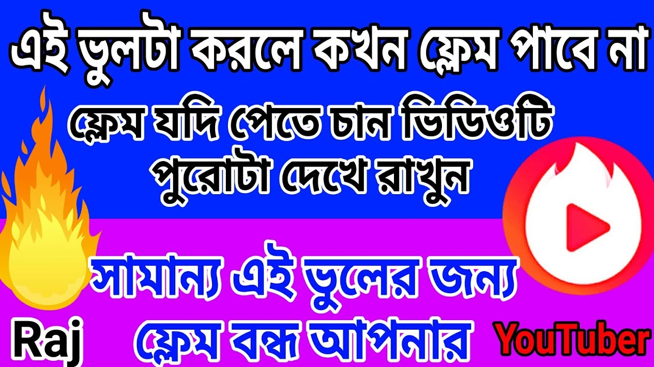 How to get more flame in vigo video 2020