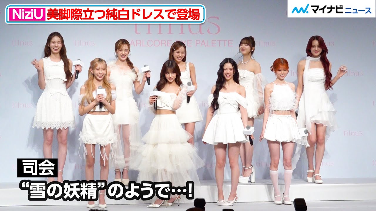 NiziU appears in pure white dresses that highlight her beautiful
