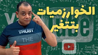 الطريقة الجديدة للنمو على اليوتيوب ٢٠٢٣(تحديث جديد للخوارزمية)