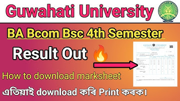 BA Bcom Bsc 4th Semester Result Out🔥] How to download marksheet] Marksheet কেনেকৈ Download কৰিব লাগে