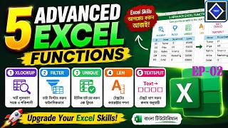 ম্যাজিক নিয়মে শিখি.Top 5 Advanced Excel Functions in Bangla.Excel Skills Upgrade 2026. EP02