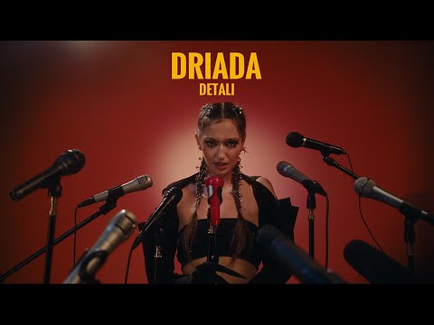 DRIADA - Detali (Official Music Video)